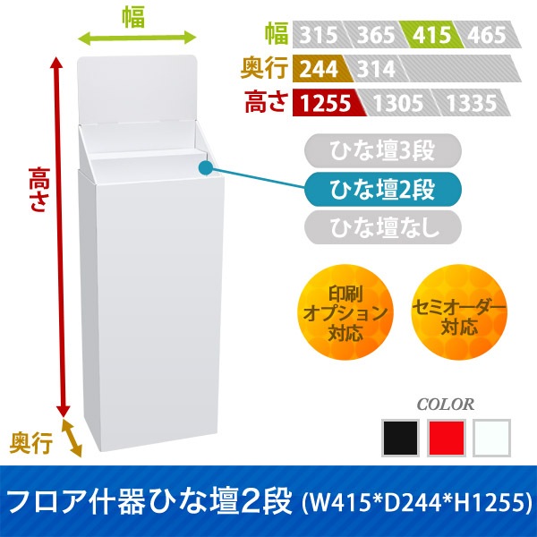 �ե�������Ҥ���2��(W415*D244*H1255)