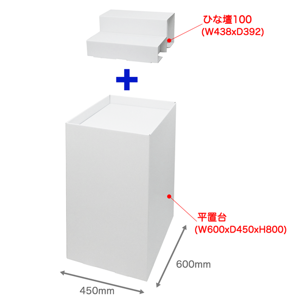 ʿ����Ҥ����դ�(W450*D600*H950)