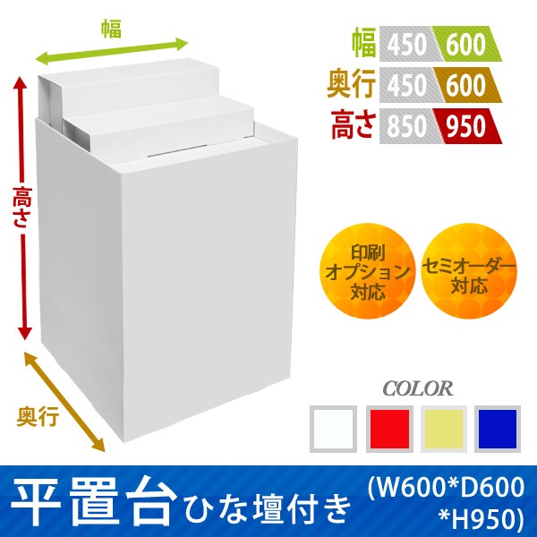 ʿ����Ҥ����դ�(W600*D600*H950)