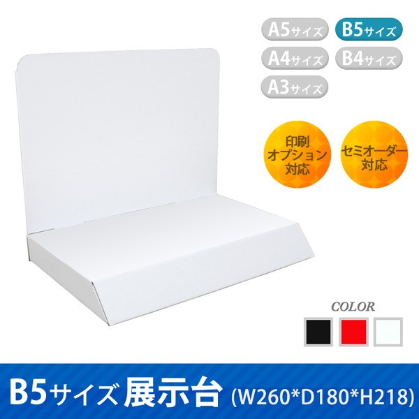 B5������Ÿ���桡(W260*D180*H218)