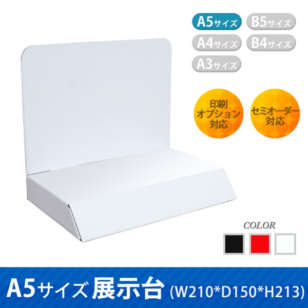 A5������Ÿ���桡(W210*D150*H213)