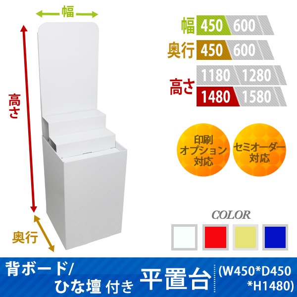 �إܡ���/�Ҥ����դ�ʿ����(W450*D450*H1480)