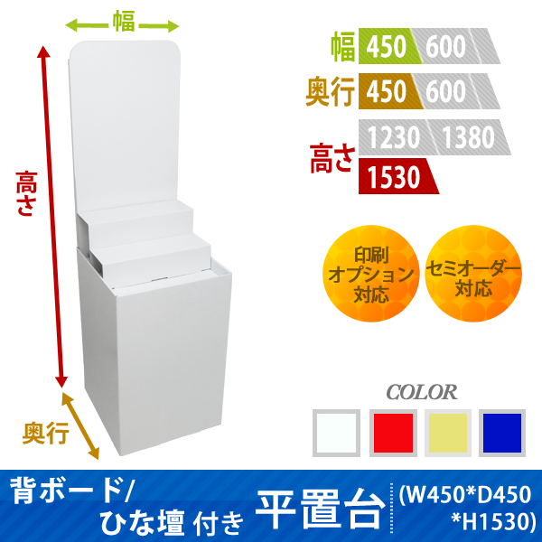 �إܡ���/�Ҥ����դ�ʿ����(W450*D450*H1530)