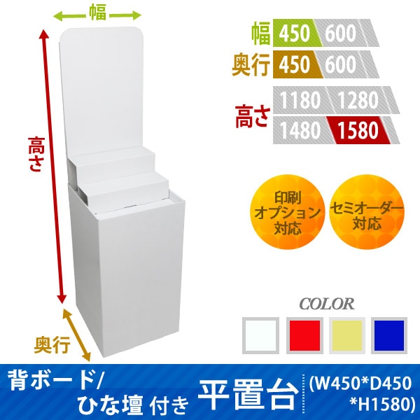 �إܡ���/�Ҥ����դ�ʿ����(W450*D450*H1580)