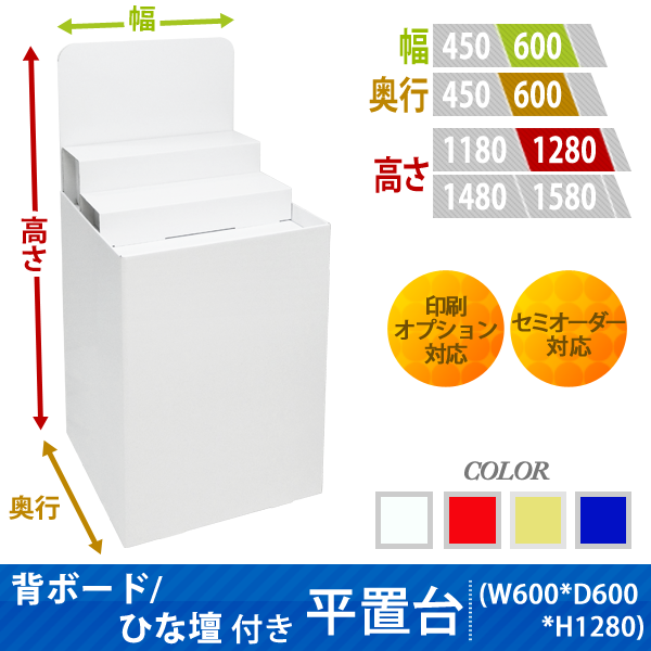 إܡ/Ҥդʿ(W600*D600*H1280)