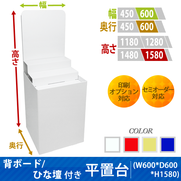 �إܡ���/�Ҥ����դ�ʿ����(W600*D600*H1580)