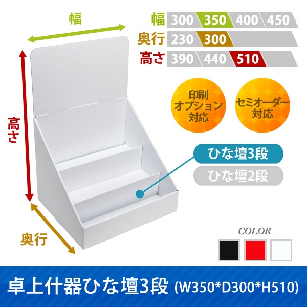 ��彺��Ҥ���3��(W350*D300*H510)