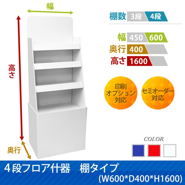 4ʥեê(W600*D400*H1600)