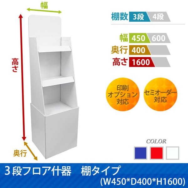 3�ʥե������ê������(W450*D400*H1600)