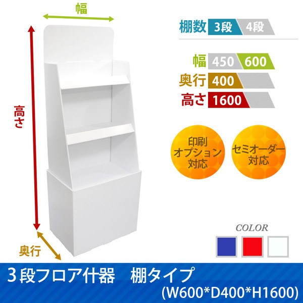 3�ʥե������ê������(W600*D400*H1600)