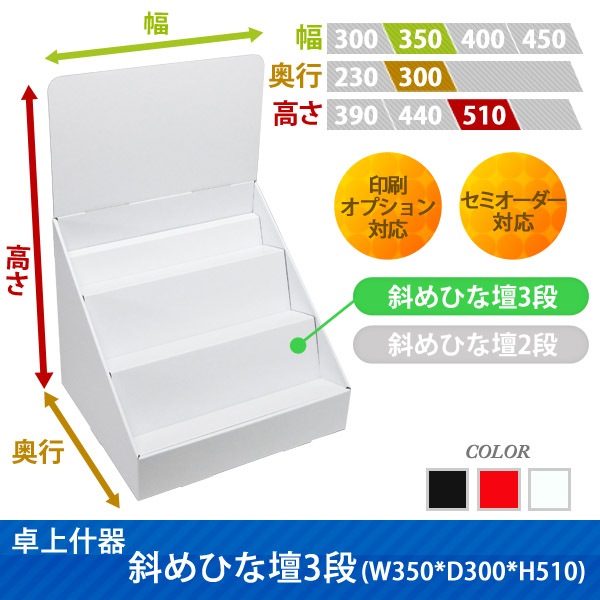 彺ФҤ3(W350*D300*H510)