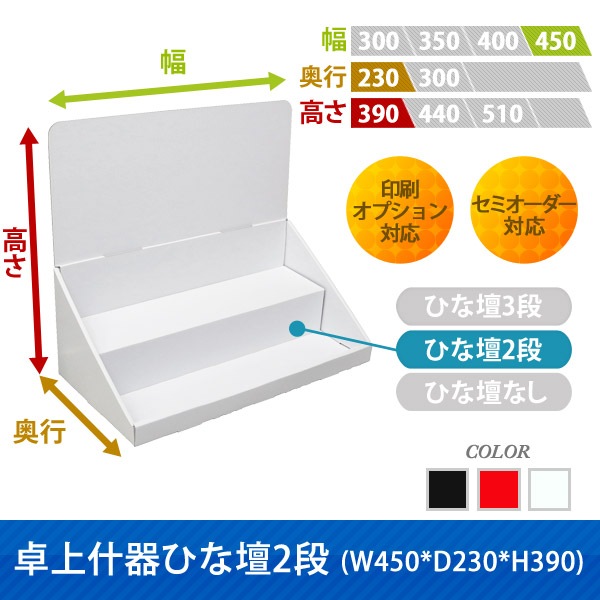 ��彺��Ҥ���2��(W450*D230*H390)