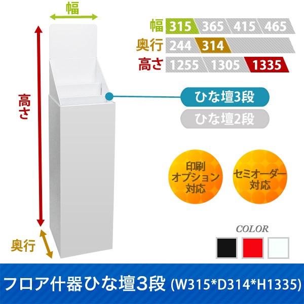 եҤ3(W315*D314*H1335)