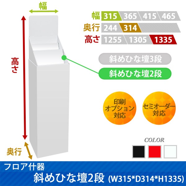 �ե�������Ф�Ҥ���2��(W315*D314*H1335)