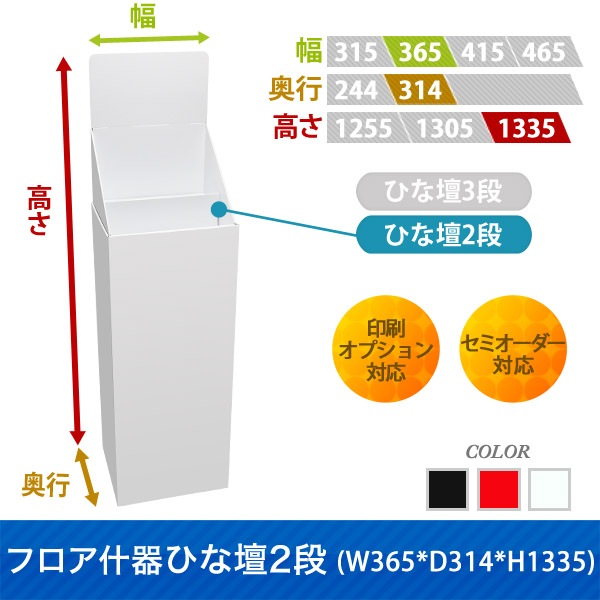 �ե�������Ҥ���2��(W365*D314*H1335)