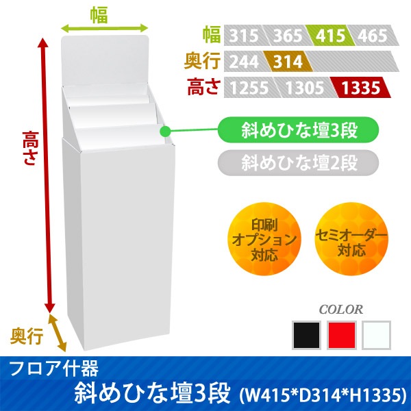 �ե�������Ф�Ҥ���3��(W415*D314*H1335)