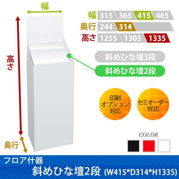 �ե�������Ф�Ҥ���2��(W415*D314*H1335)