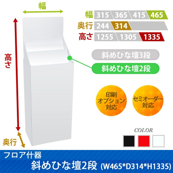 �ե�������Ф�Ҥ���2��(W465*D314*H1335)