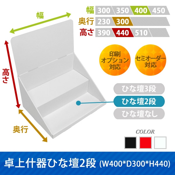 ��彺��Ҥ���2��(W400*D300*H440)