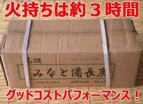 備長炭・半丸25キロ 細丸 (末廣備長炭) 長さ25cm前後 φ1.5cm〜2cm 15kg