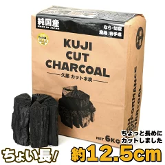 【国産木炭】 久慈 カット木炭 ちょい長(約12.5cm) 6kg KUJI CUT CHARCOAL なら 切炭 木炭 なら切炭 キャンプ バーベキュー 岩手県産
