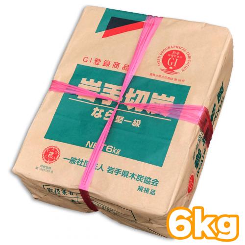 岩手切炭 なら 一級品 6キロ [岩手切り炭 6kg]バーベキュー(BBQ)消臭　[※同梱発送25kgまで]【国産切炭】