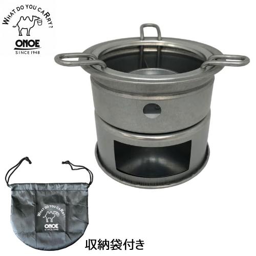 尾上製作所(ONOE) ミニかまど MK-125　焚き火台 ソロキャンプ BBQ 日本製