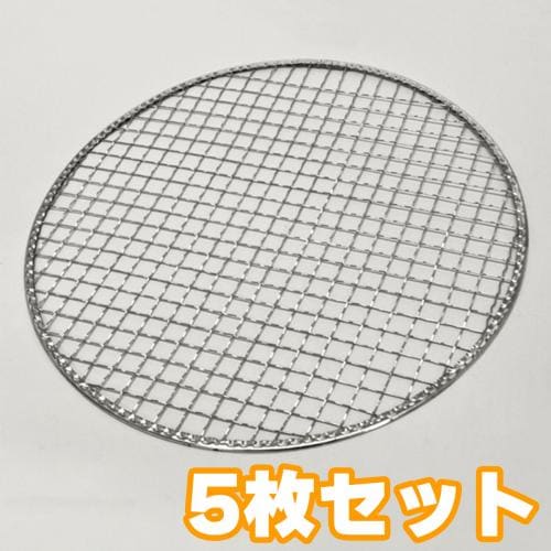 【木炭用器具】 しちりん用　使い捨て焼き網 (丸)5枚セット(W280mm)