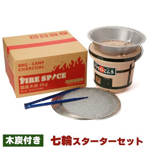 【しちりんセット】 国産七輪 スターターセット　イソライトこんろ 国産なら木炭 着火材 焚付材 焼き網 炭ハサミ