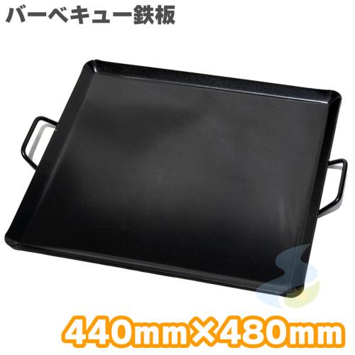 【焼き網】  バーベキュー鉄板 440mm×480mm シリコン加工 (吉田隆)【SMART LEISURE】[バーベキュー・焼きそば・アウトドア]