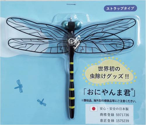 おにやんま君 ストラップ取り付けタイプ 【日本正規品】 虫よけ 虫除けグッズ アウトドア キャンプ 登山 ゴルフ Eikyu アクト 日本製
