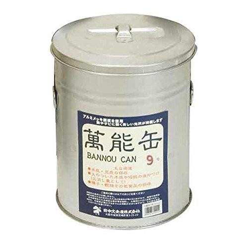 【木炭用器具】 萬能缶 9号 【田中文金属】[日本製][万能缶]
