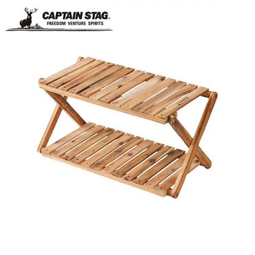 キャプテンスタッグ CSクラシックス 木製2段MOVEラック<600> UP-2582