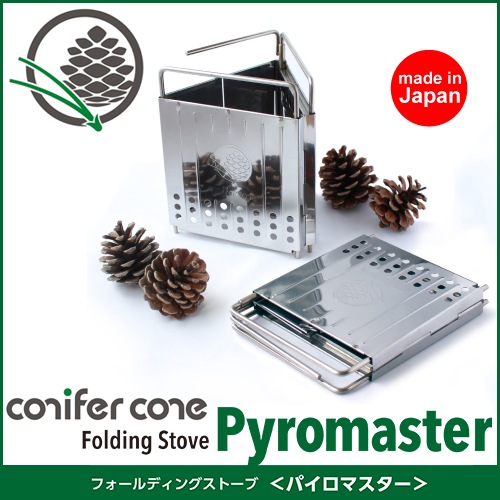 【田中文金属】 conifer cone コニファーコーン フォールディングストーブ パイロマスター  [日本製]