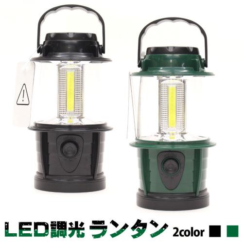 LED調光ランタン LEDランタン 電池式 停電の備えに 防災 災害対策 アウトドア キャンプ レジャー ヒロ・コーポレーション
