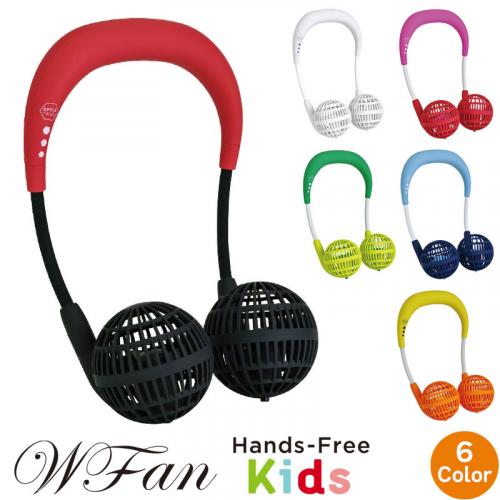 SPICE　W FAN ハンズフリー キッズ 2020年モデル 全6色 ポータブル扇風機　スパイス ダブルファン 首掛け扇風機 ミニ扇風機 乾電池式 持ち運び ポータブルファン 子ども用サイズ