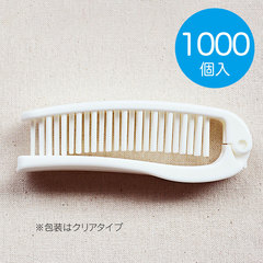 折りたたみスリームブラシ ピュア W【1000個入】