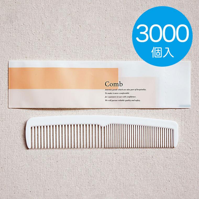 コーム サニー【3000個入】 | アメニティー | アメニティーグッズ PARAISO
