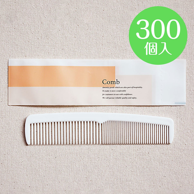 コーム サニー【300個入】