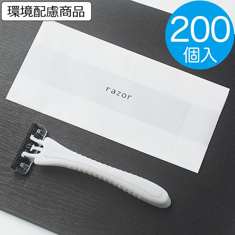 カミソリ2枚刃 リリー【200個入】