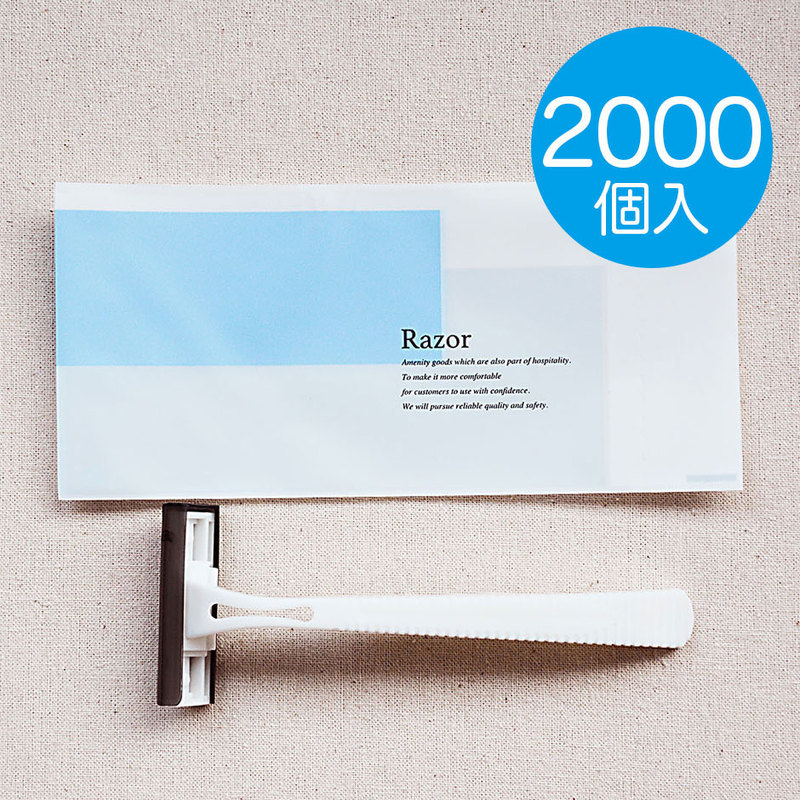 カミソリ2枚刃 サニー【2000個入】