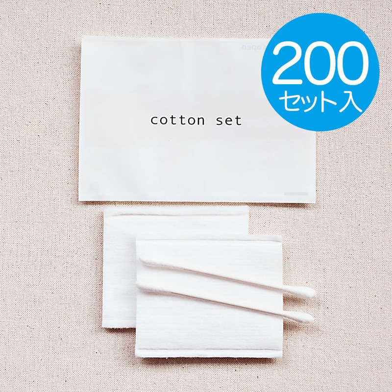 lily コットンセット 200個入り綿棒2本コットン2枚小分けセット1500個 コットンセット リリー【200セット入】 | アメニティー,コットン