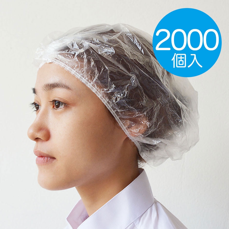 シャワーキャップ 個包装なし【2000個入】 | バスアイテム