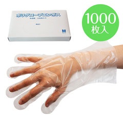使い捨てポリグローブ【1000枚入】