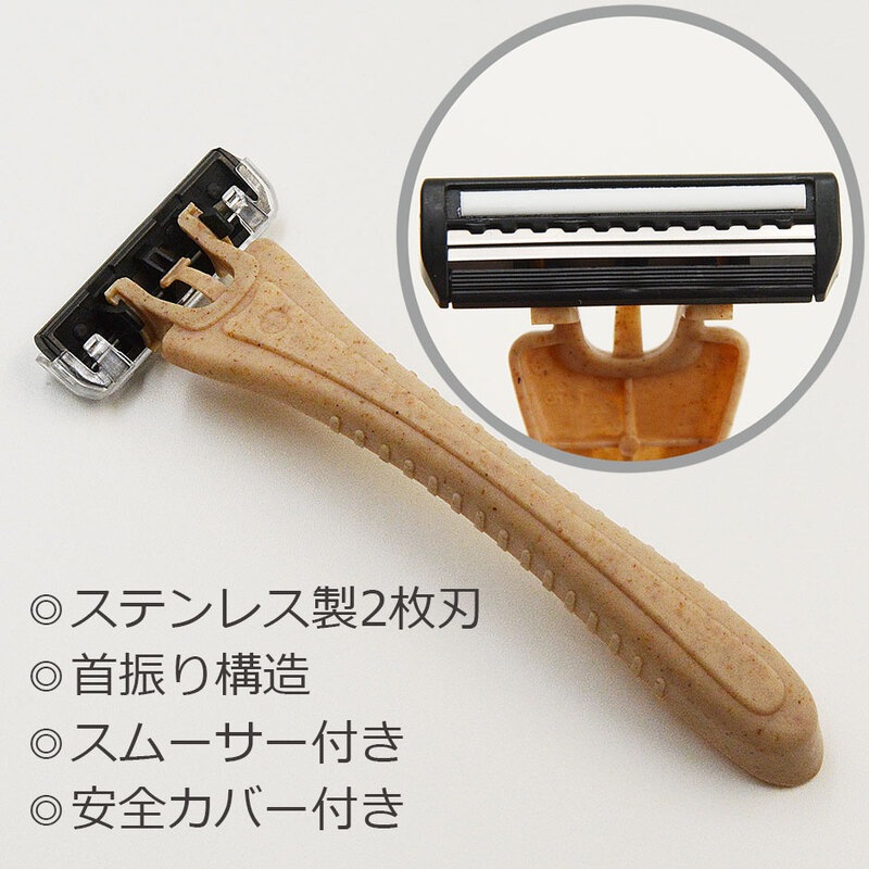 リニューアル!【エコ商品】 バイオマス 環境配慮 エコアメニティ カミソリ2枚刃が新しくなりました