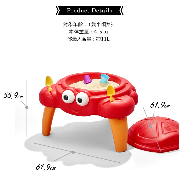 手渡しのみ】STEP2 カニサンスナバ 砂場あそび カニデザイン 遊具  