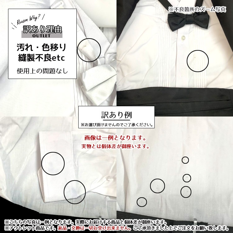 【売切価格】【訳あり】 タキシード 子供 男の子 130-160cm ホワイト 白 フォーマル タキシード