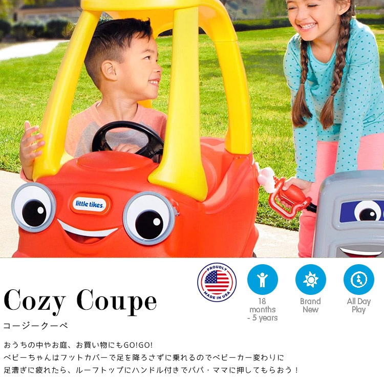 リトルタイクス コージークーペ ライドオン 足けり乗用玩具 足こぎ