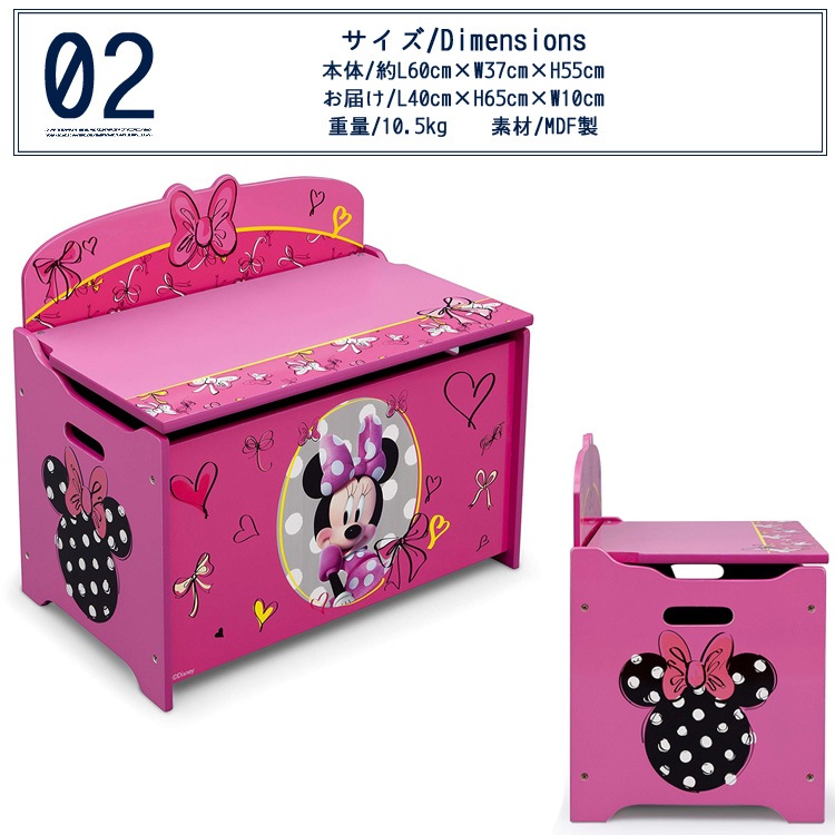 ディズニー ミニーマウス デラックス おもちゃ箱 女の子 3-8歳 Delta
