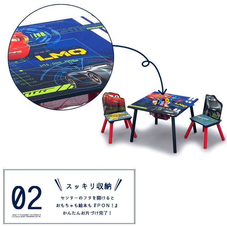ディズニー カーズ テーブル＆チェア 男の子 収納付き 子供家具 学習机